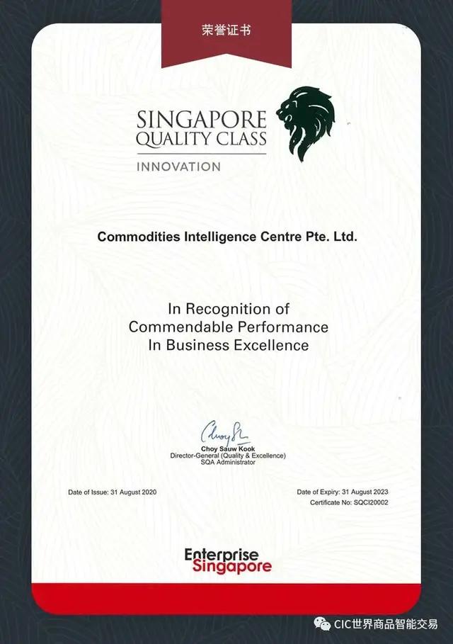 卓尔智联-CIC荣获新加坡品质级(SQC) 创新利基认证