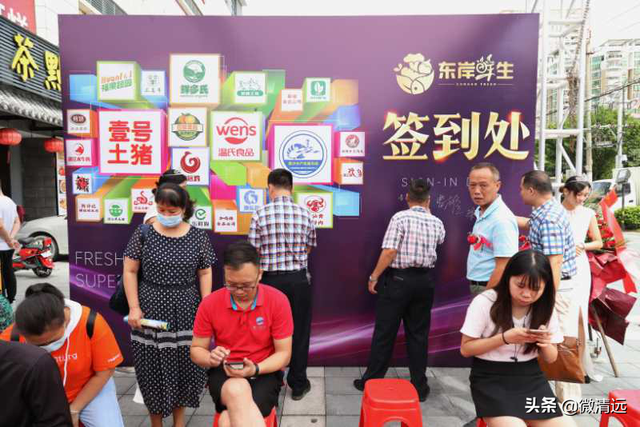 重磅！清远新零售商超东岸鲜生首批招商签约