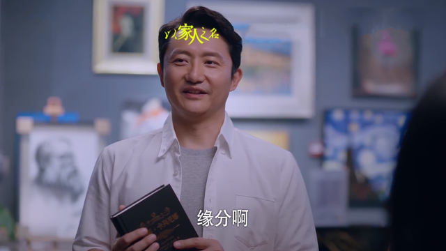 《以家人之名》大结局，海潮最幸福，而陈婷、赵华光却等来了报应