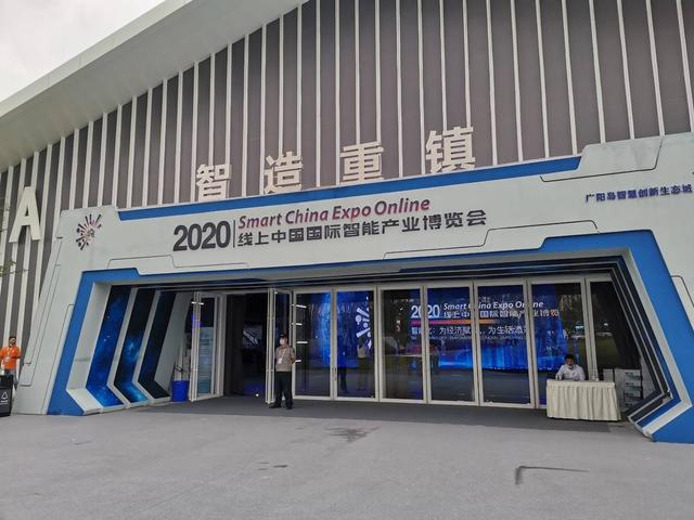 2020线上智博会15日拉开大幕 线下展厅有“看点”线上活动有“亮点”