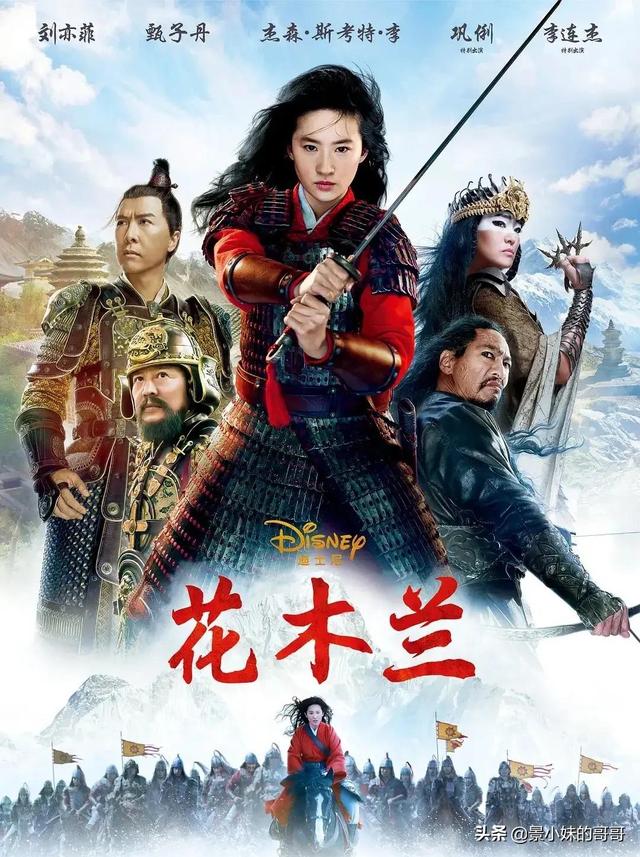刘亦菲《花木兰》：剧情生硬，完完全全就是一部外国剧情的电影