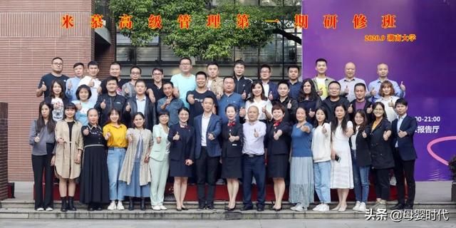 米慕羊有了属于自己的“知识弹药”！他们的第一期研修班学了啥？