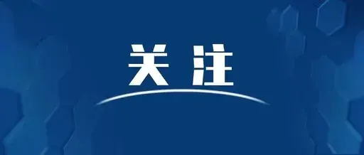 【8点见】西贝餐饮创始人称公司加班“715”，不违反劳动法？