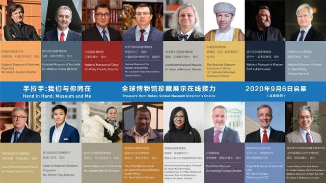 五大洲16家顶级博物馆云端亮宝，明晚8时国博开讲