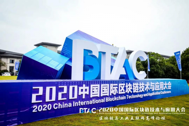 普华集团产品成功入选《2020区块链技术与应用创新优秀案例》