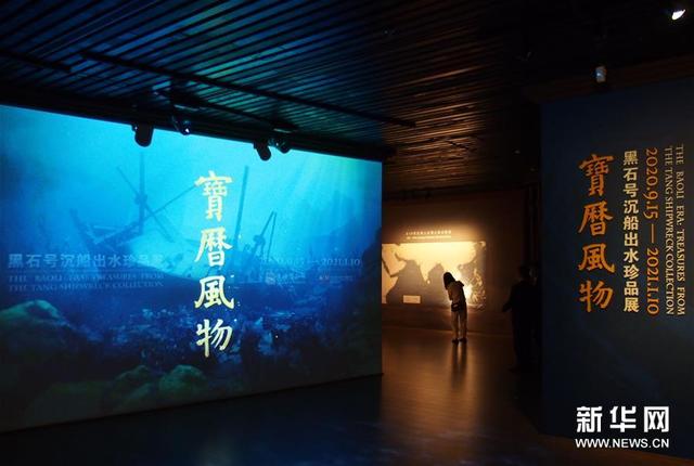 “黑石号”沉船出水珍品在上海展出