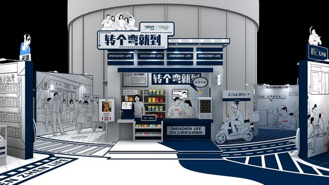 SHENZHEN LIFE文化主题展国庆登陆深圳来福士广场