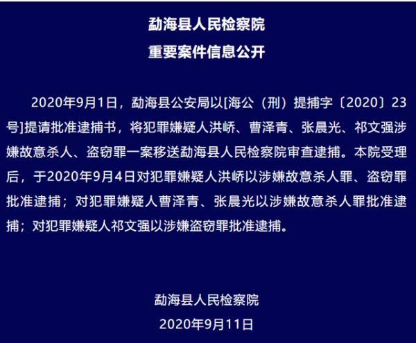 南京失联女生遇害后，男友编造她带现金“跑路”假象