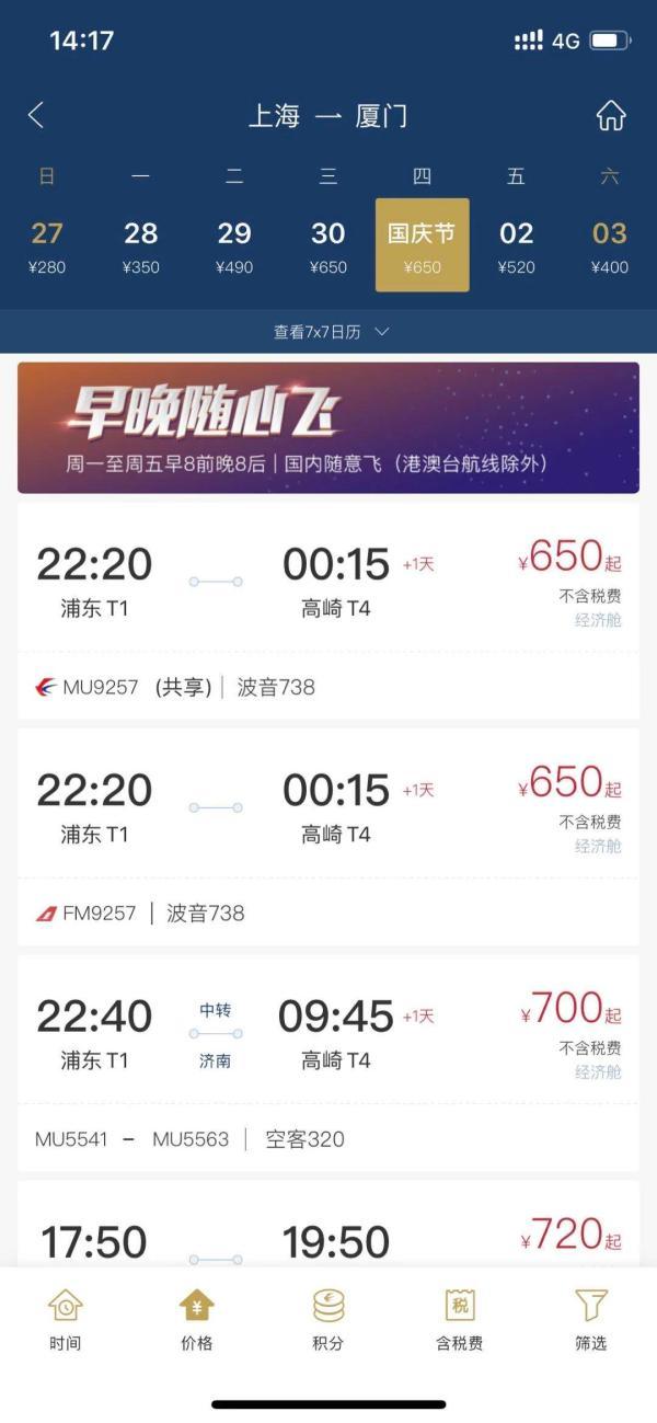 十一长假，国内民航出行或创历史新高！国外这些航空公司却推出了无目的地航班，坐几小时飞回原地