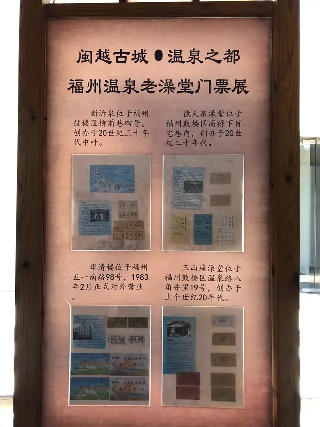 不到福州，不知道福州人爱“泡汤”