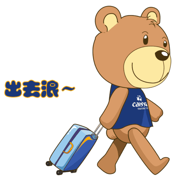 好消息！免费开放！