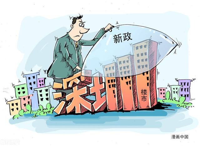 直辖市大礼包没来，深圳楼市学习新加坡模式，炒房客要凉透了？