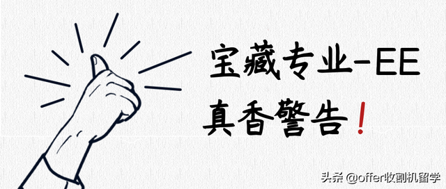 独家案例｜“宝藏专业”EE之NTU+瑞典混申指南（上）