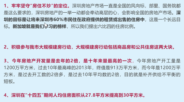 深圳能“向右新加坡”吗？