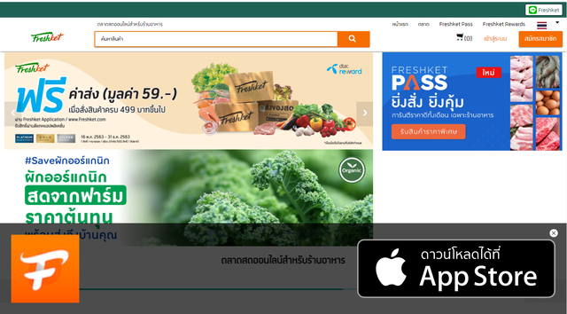 连接食品供应商和农民，泰国B2B农业平台「Freshket」获300万美元A轮融资