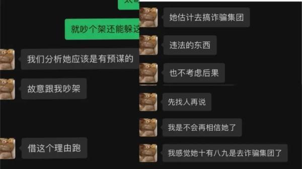 南京失联女生遇害后，男友编造她带现金“跑路”假象