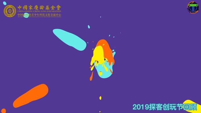 【活动预告】2020探客创玩节这个"十一"来创空间畅享科学之旅