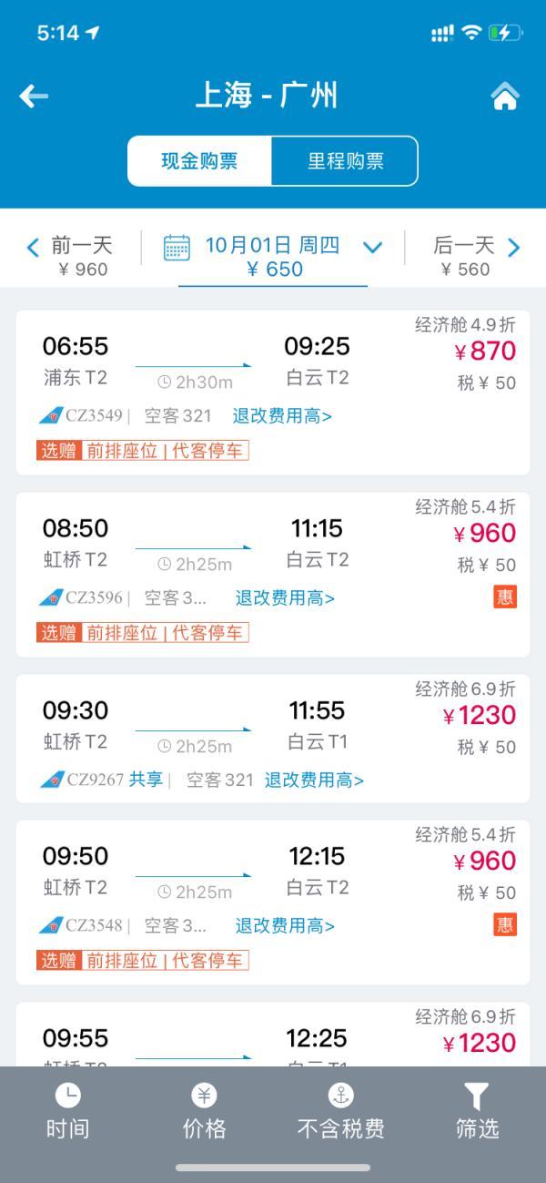 十一长假，国内民航出行或创历史新高！国外这些航空公司却推出了无目的地航班，坐几小时飞回原地