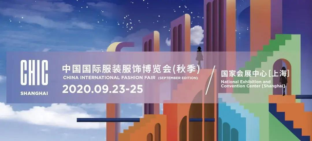 重塑格局，通联未来 中国纺联秋季联展9月23-25日即将启航