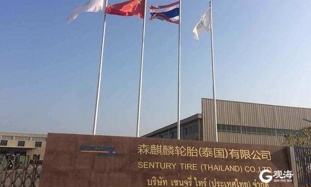 东南亚布局再落子，青岛森麒麟发布公告拟投资设立新加坡子公司