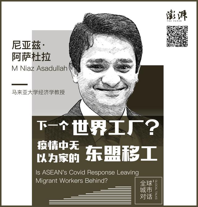 尼亚兹·阿萨杜拉：如何看东盟地区未来的“人口红利”