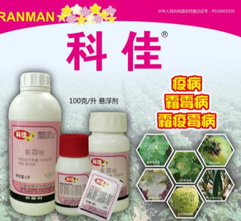 科佳（氰霜唑）农药_科佳如何使用-云南天穗农业