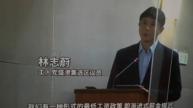 反对党林志蔚是新加坡政坛红人   首次国会参会 提出最低工资