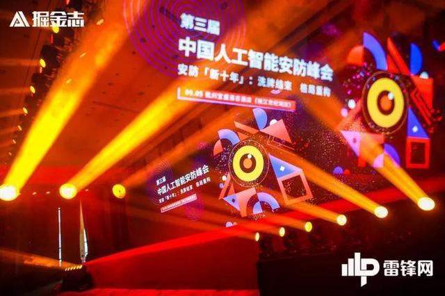 AI落地为王时代，这5家企业交出了最完美的答卷 | AI安防峰会 2020