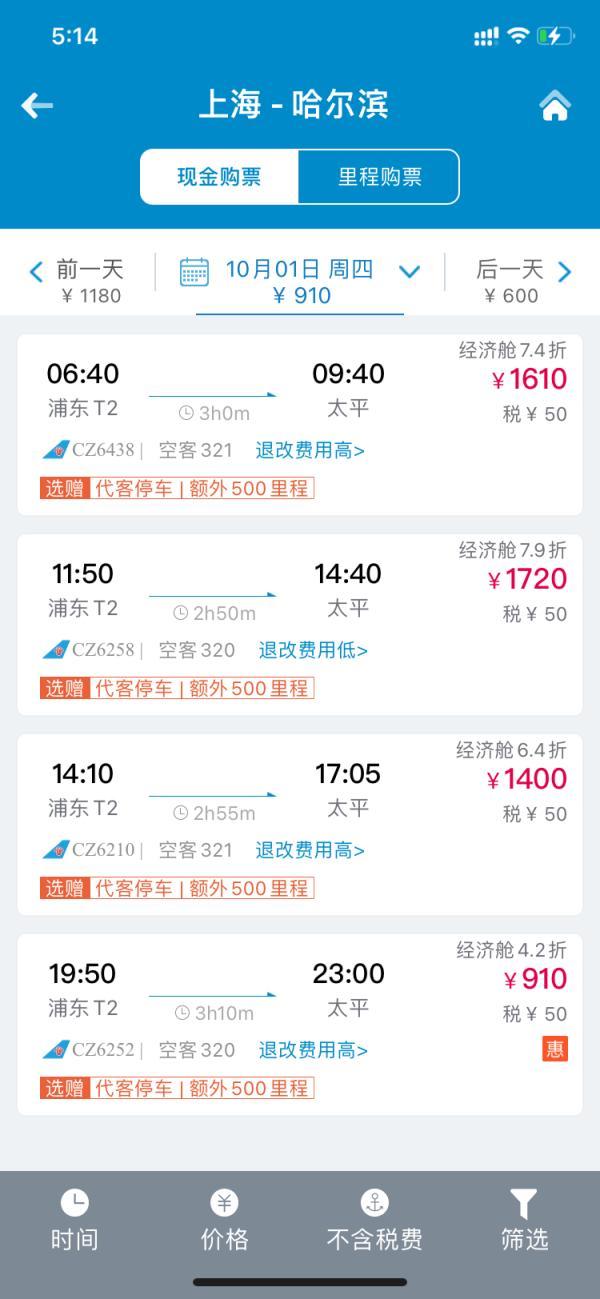 十一长假，国内民航出行或创历史新高！国外这些航空公司却推出了无目的地航班，坐几小时飞回原地