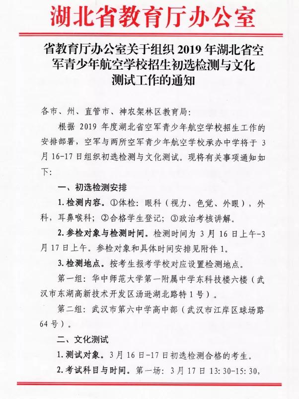 4年5状元，湖北最强名校华师一升学知多少？| 名高来了