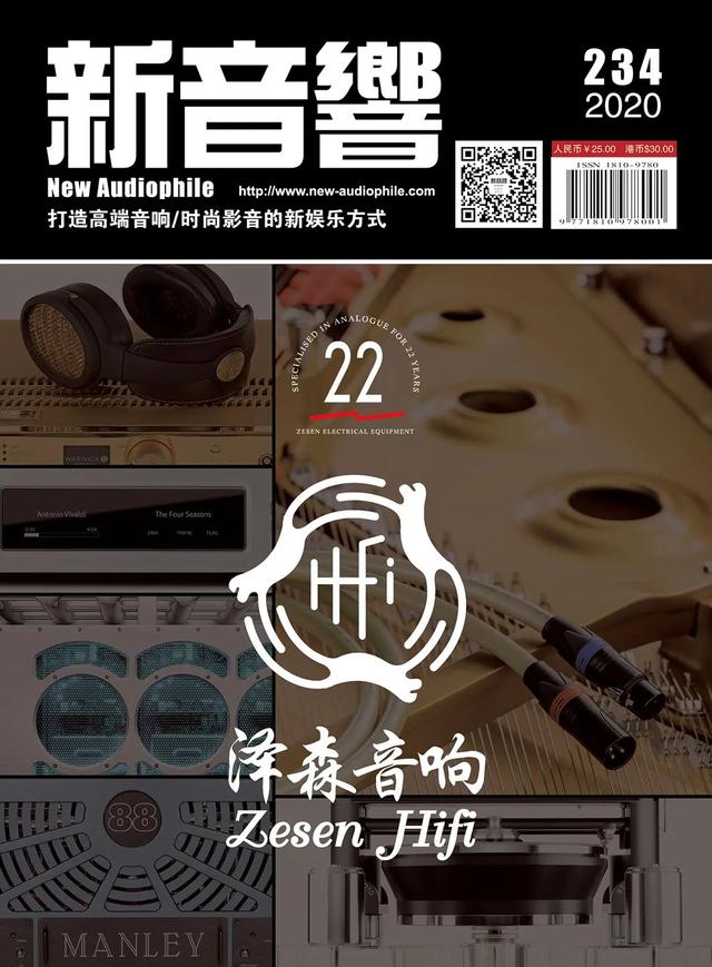 汕头泽森音响——2020二十二周年庆之时