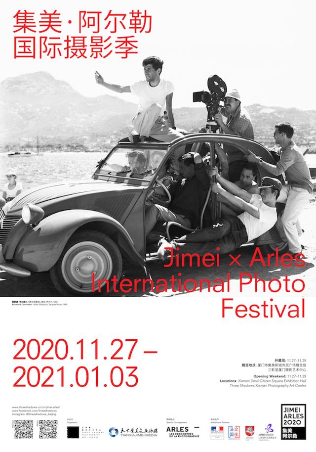 影像中的返乡、追梦与发现，集美·阿尔勒摄影季将如期而至