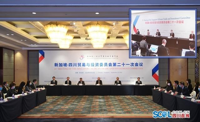 新加坡—四川贸易与投资委员会举行第二十一次会议，尹力陈诗龙出席并致辞