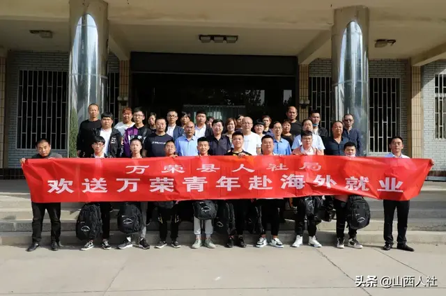 万荣县人社局欢送首批海员赴新加坡就业