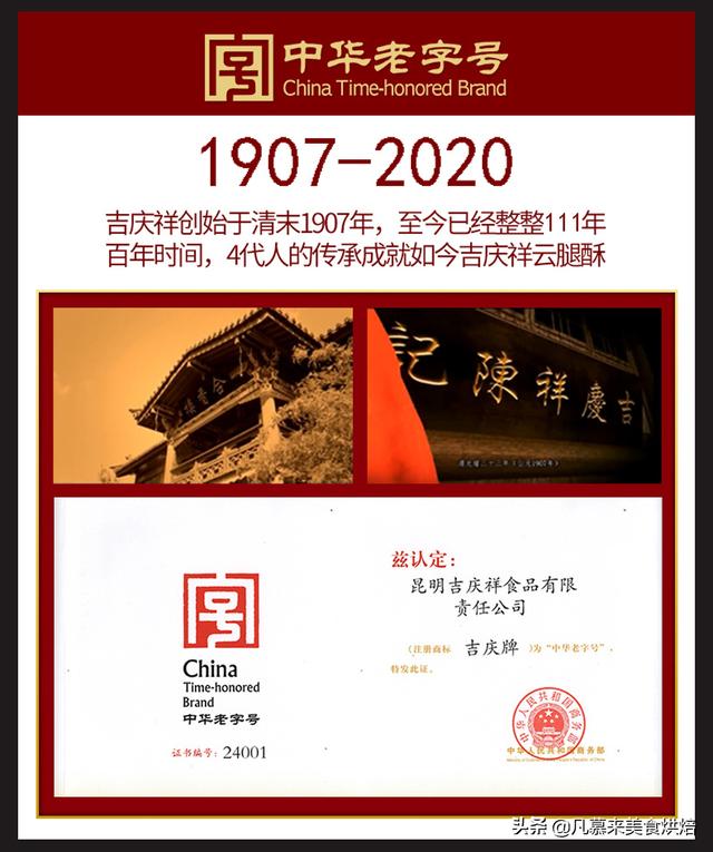 2020年云南金牌月饼名单揭晓，云南必买的30个品牌滇式月饼