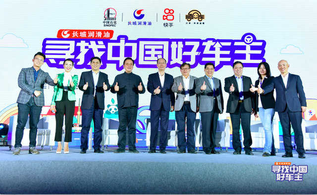 践行央企担当，推动汽车文明——中国石化长城润滑油在行动