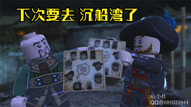 乐高：加勒比海盗3部01期 世界的尽头 新加坡 找到世界地图