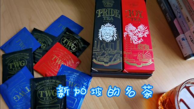 你若来新加坡，TWG品牌的茶作为伴手礼真不错。规格多、品种齐。