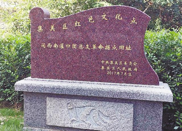 恒春油坊：闽西南灌口团总支革命据点