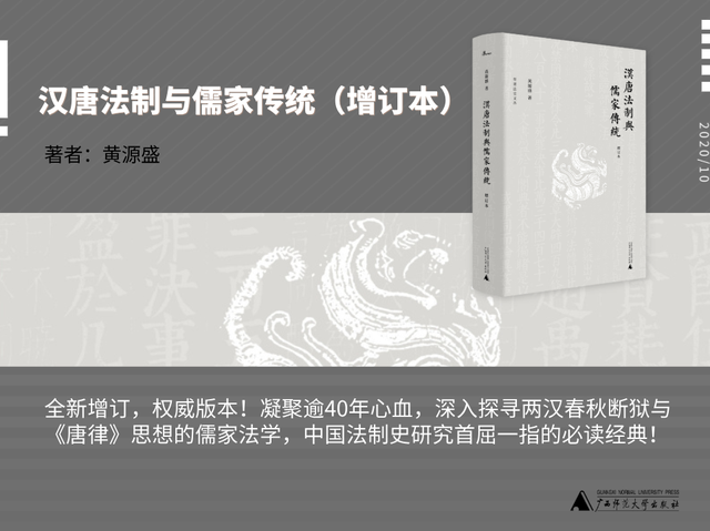 广西师大社10月新书书讯丨快来看看出版打工人为你精心准备的32本新书