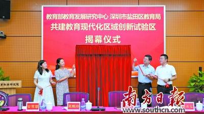 盐田区教育局 全力打造幼有善育学有优教先锋示范城区