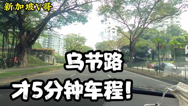 新加坡V哥，从这到乌节路只要5分钟车程！终于找到新的合作伙伴了