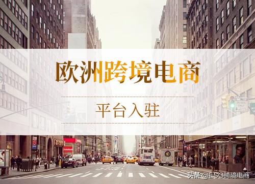 全球跨境电商大盘点，有哪些跨境电商平台是你不知道的？