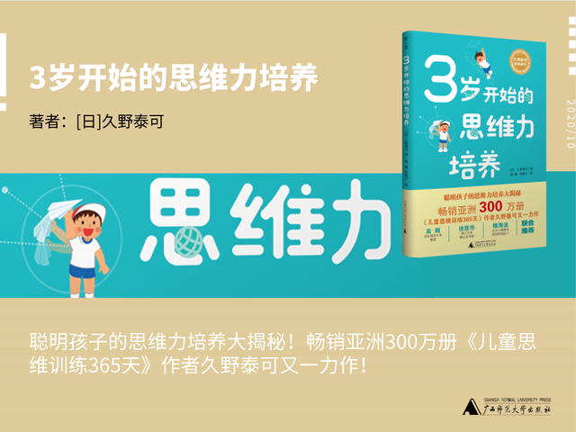 广西师大社10月新书书讯丨快来看看出版打工人为你精心准备的32本新书