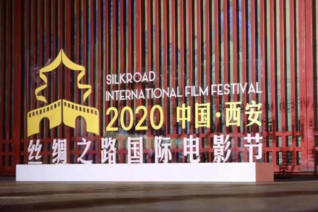 第七届丝路国际电影节今日开幕，亮点都在这里