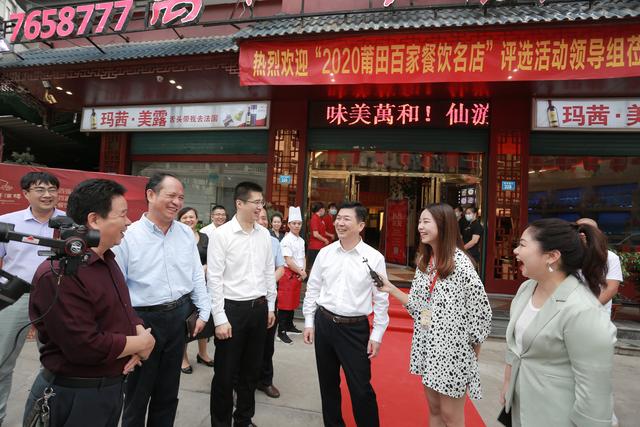 莆田“百家餐饮名店”“十大美食达人”“十大美食匠人”授牌颁奖