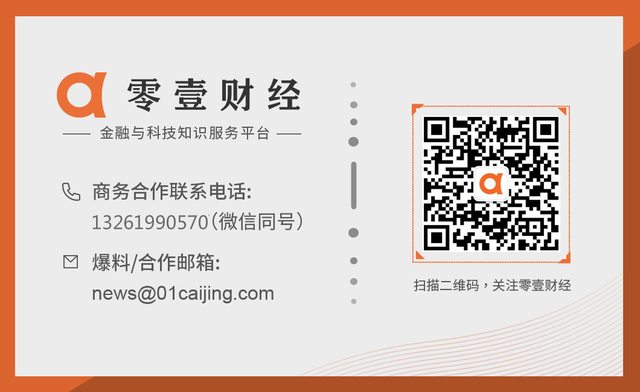 零壹投融资周报：上周34家金融科技公司获得23.78亿元融资