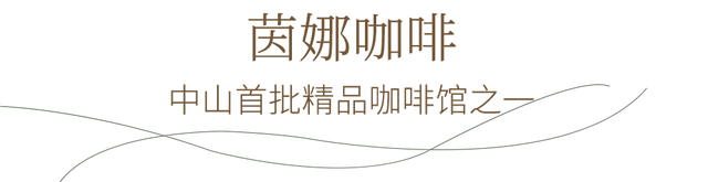 伐得了！一次喝到50+全球网红咖啡店，限时3天