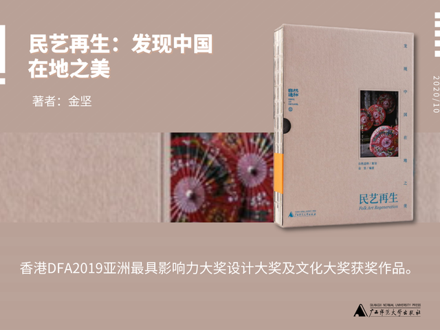 广西师大社10月新书书讯丨快来看看出版打工人为你精心准备的32本新书