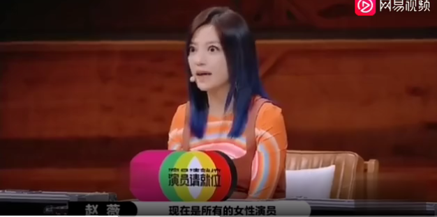 才女+财女，赵薇可不是琼瑶笔下的小燕子